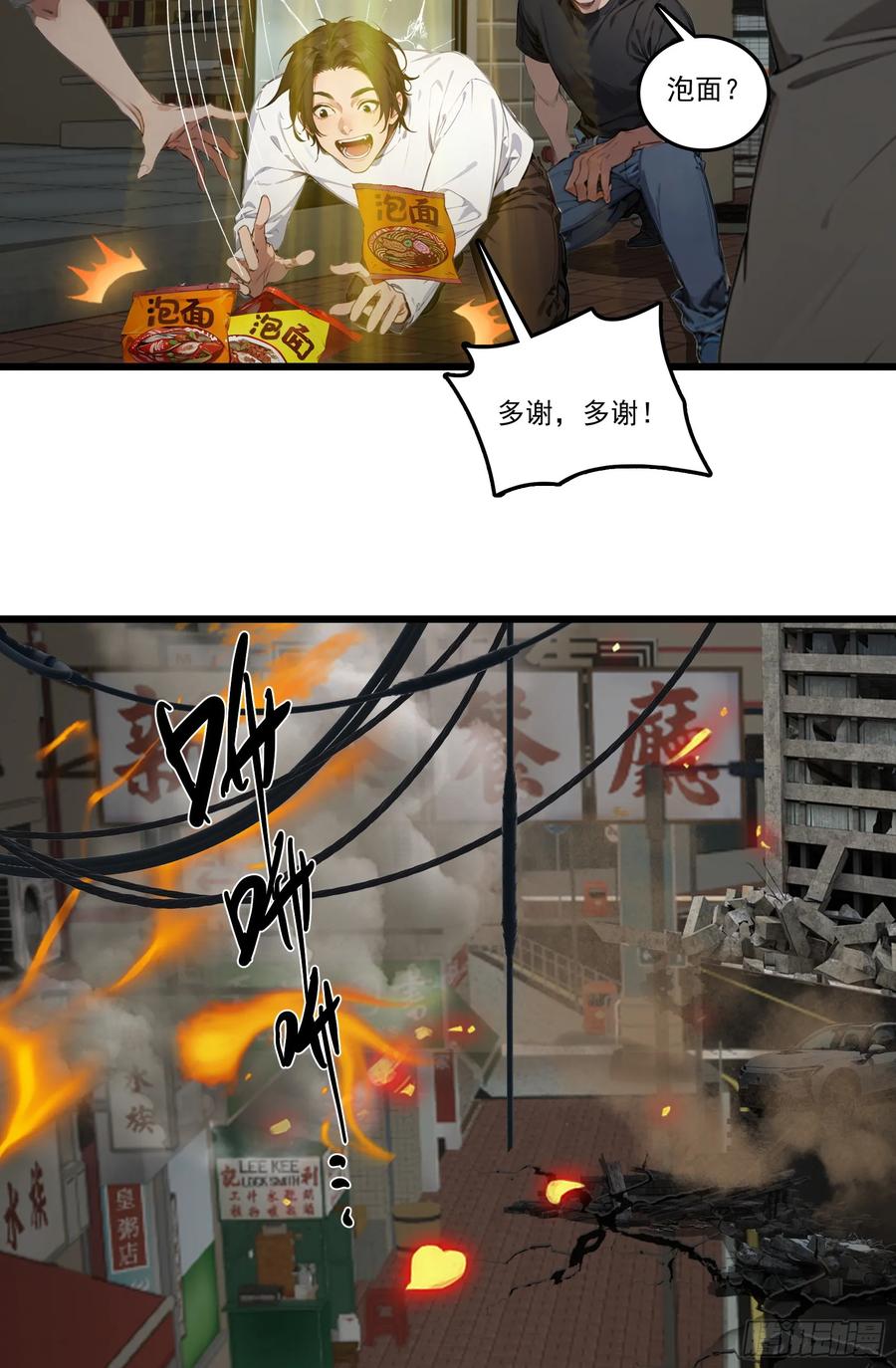 邪神降世，我有一座大凶狱 - 第28话：人心不足蛇吞象 - 第14张图