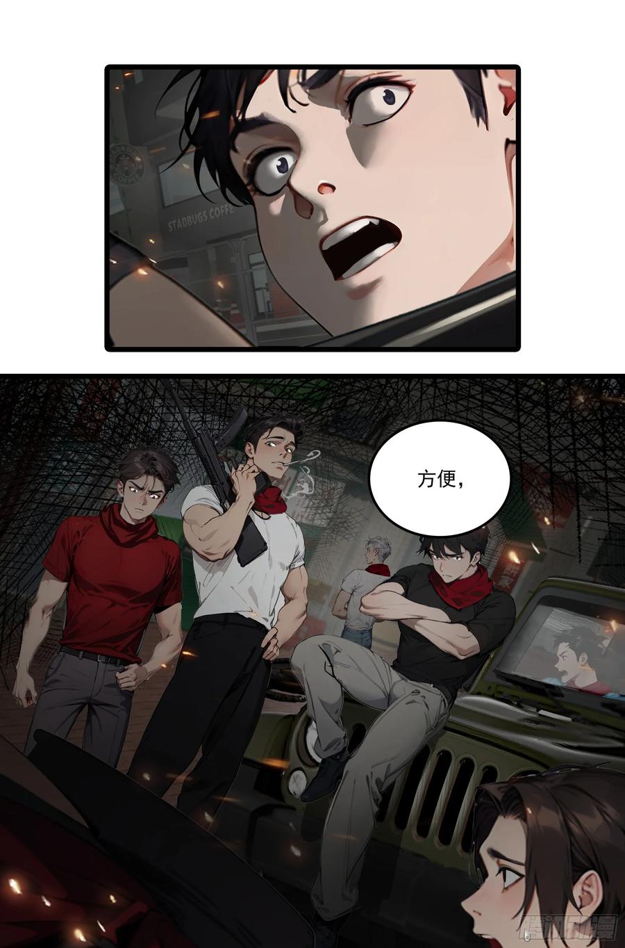 邪神降世，我有一座大凶狱 - 第28话：人心不足蛇吞象 - 第22张图