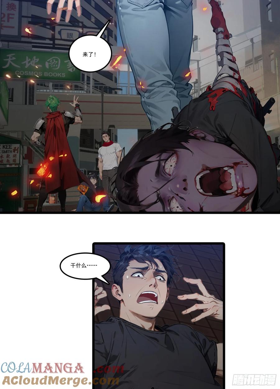 邪神降世，我有一座大凶狱 - 第28话：人心不足蛇吞象 - 第29张图