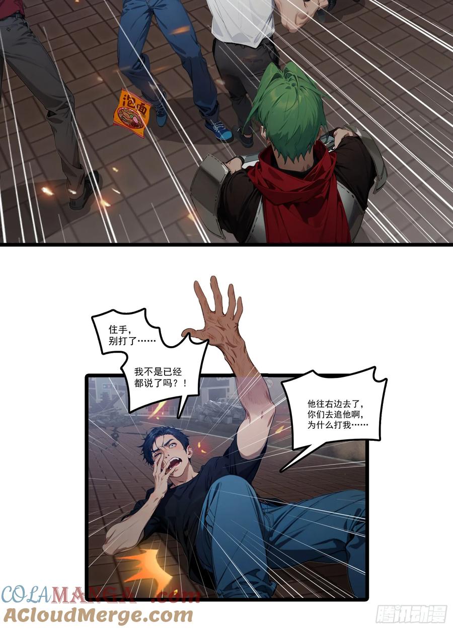 邪神降世，我有一座大凶狱 - 第28话：人心不足蛇吞象 - 第25张图