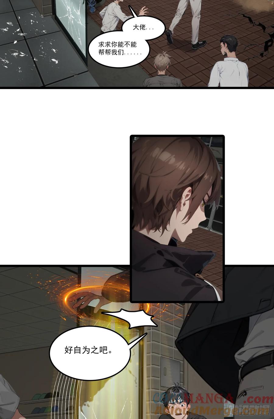 邪神降世，我有一座大凶狱 - 第28话：人心不足蛇吞象 - 第13张图