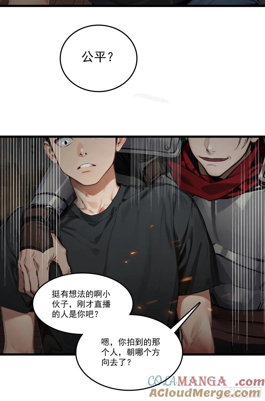 邪神降世，我有一座大凶狱 - 第28话：人心不足蛇吞象 - 第21张图