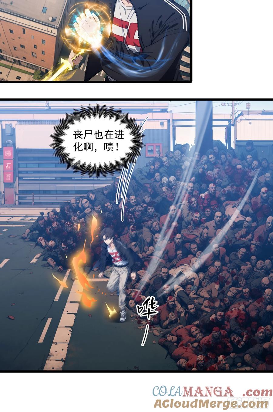 邪神降世，我有一座大凶狱 - 第28话：人心不足蛇吞象 - 第7张图