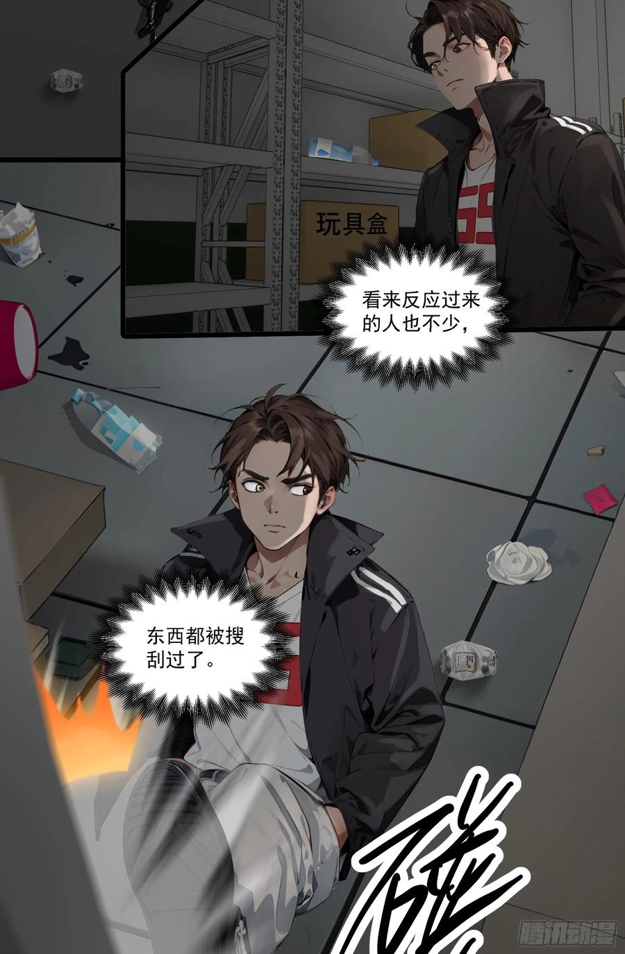 邪神降世，我有一座大凶狱 - 第28话：人心不足蛇吞象 - 第10张图