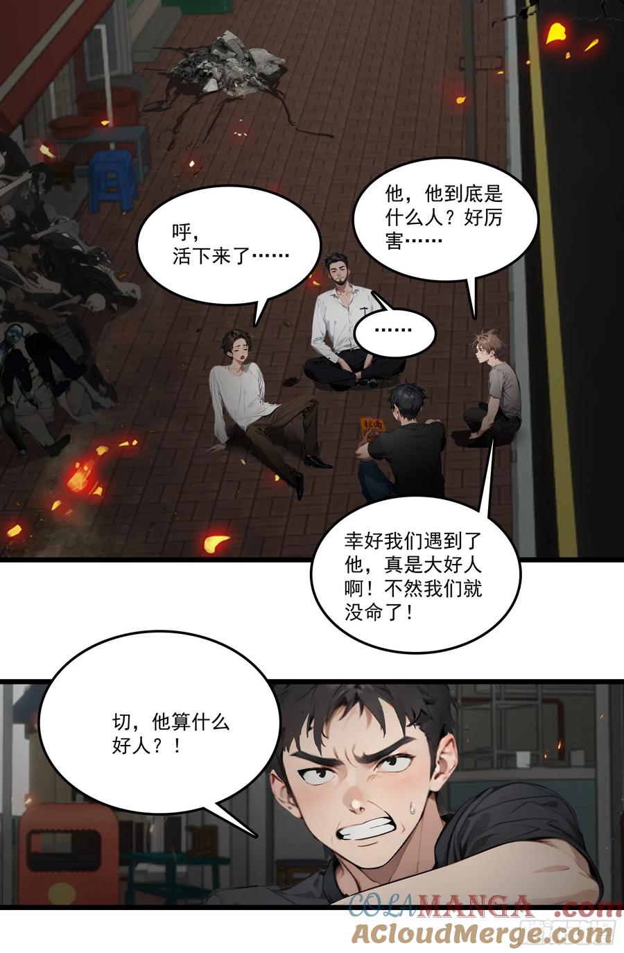 邪神降世，我有一座大凶狱 - 第28话：人心不足蛇吞象 - 第15张图