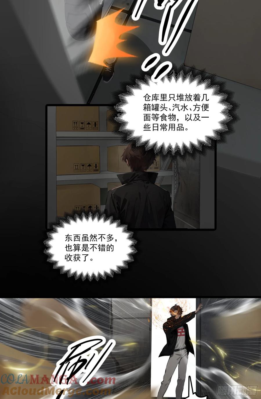 邪神降世，我有一座大凶狱 - 第28话：人心不足蛇吞象 - 第11张图