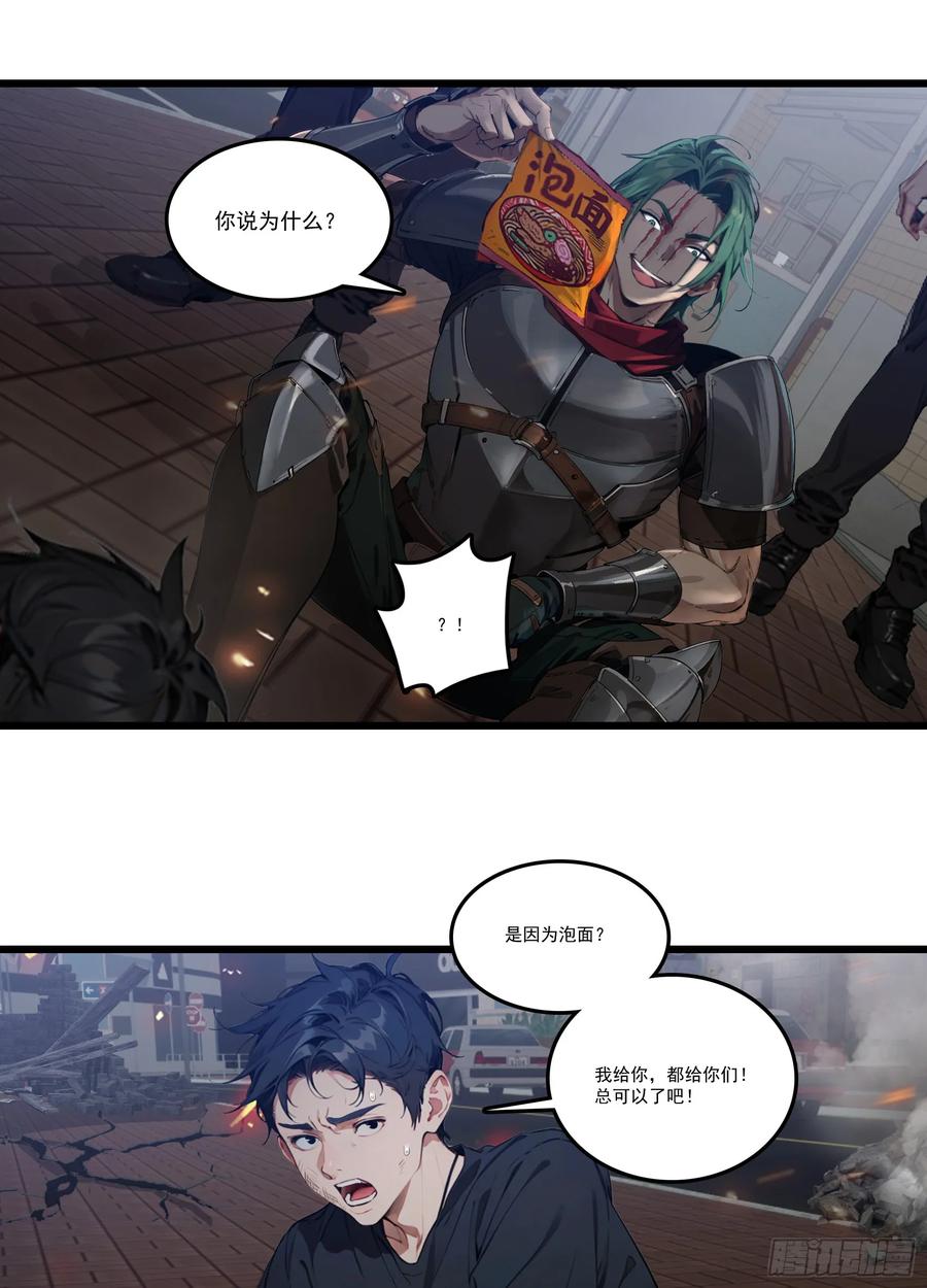 邪神降世，我有一座大凶狱 - 第28话：人心不足蛇吞象 - 第26张图