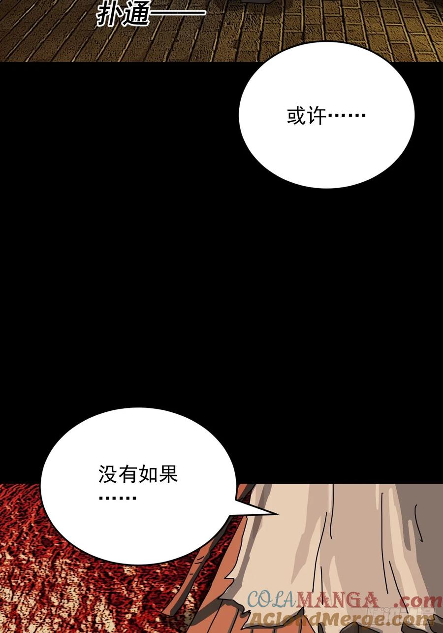 山傀：山神诡录 - 踏破归墟（三十） - 第39张图