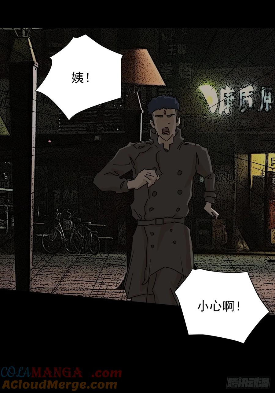 山傀：山神诡录 - 踏破归墟（三十） - 第33张图