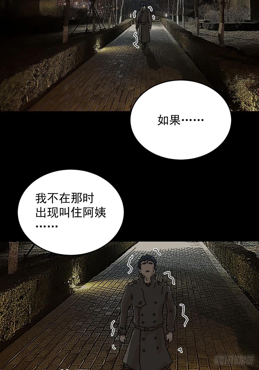 山傀：山神诡录 - 踏破归墟（三十） - 第38张图