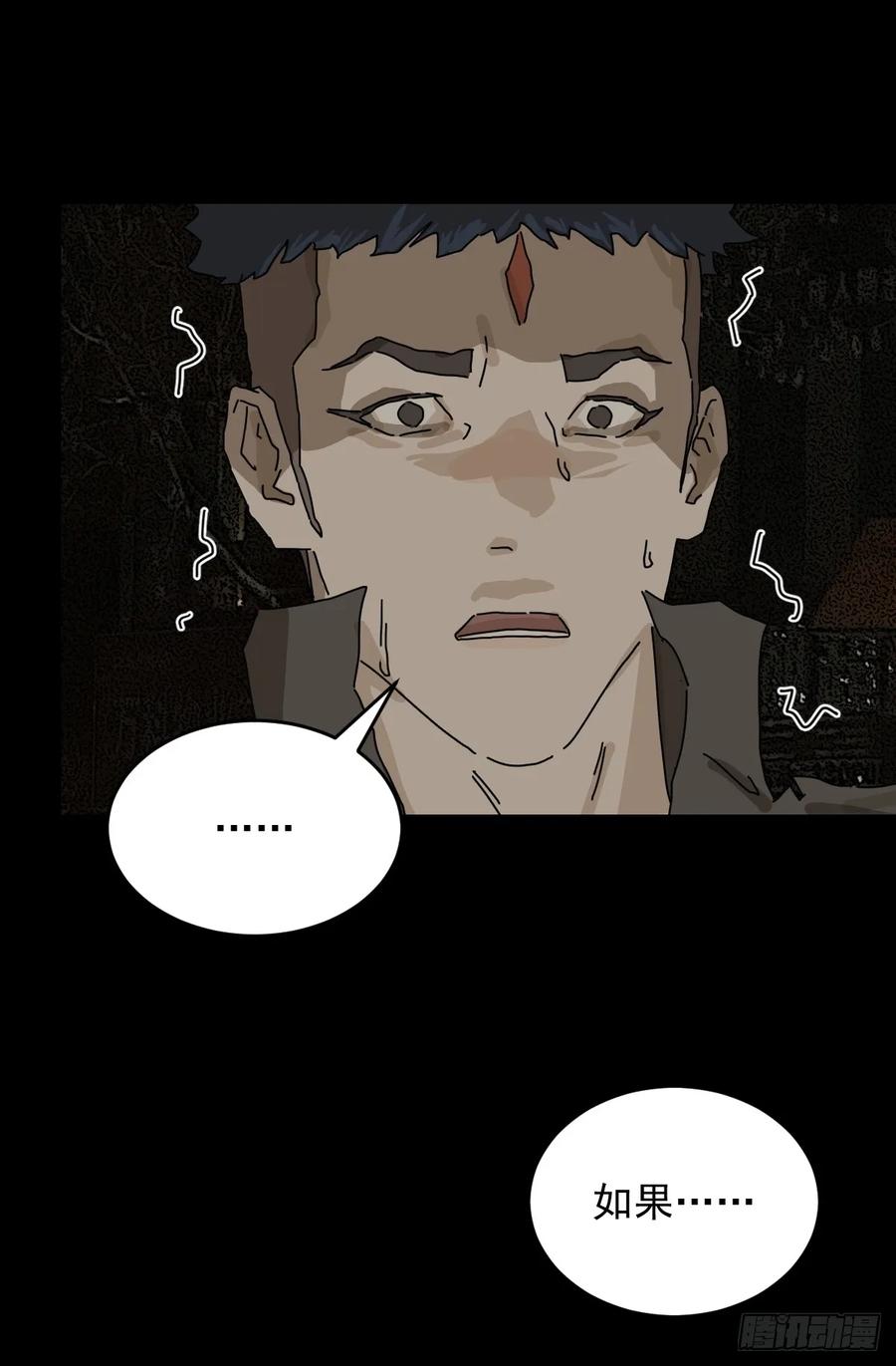 山傀：山神诡录 - 踏破归墟（三十） - 第36张图