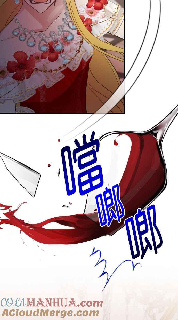 《我的婆家很爱我》第13话 第22页