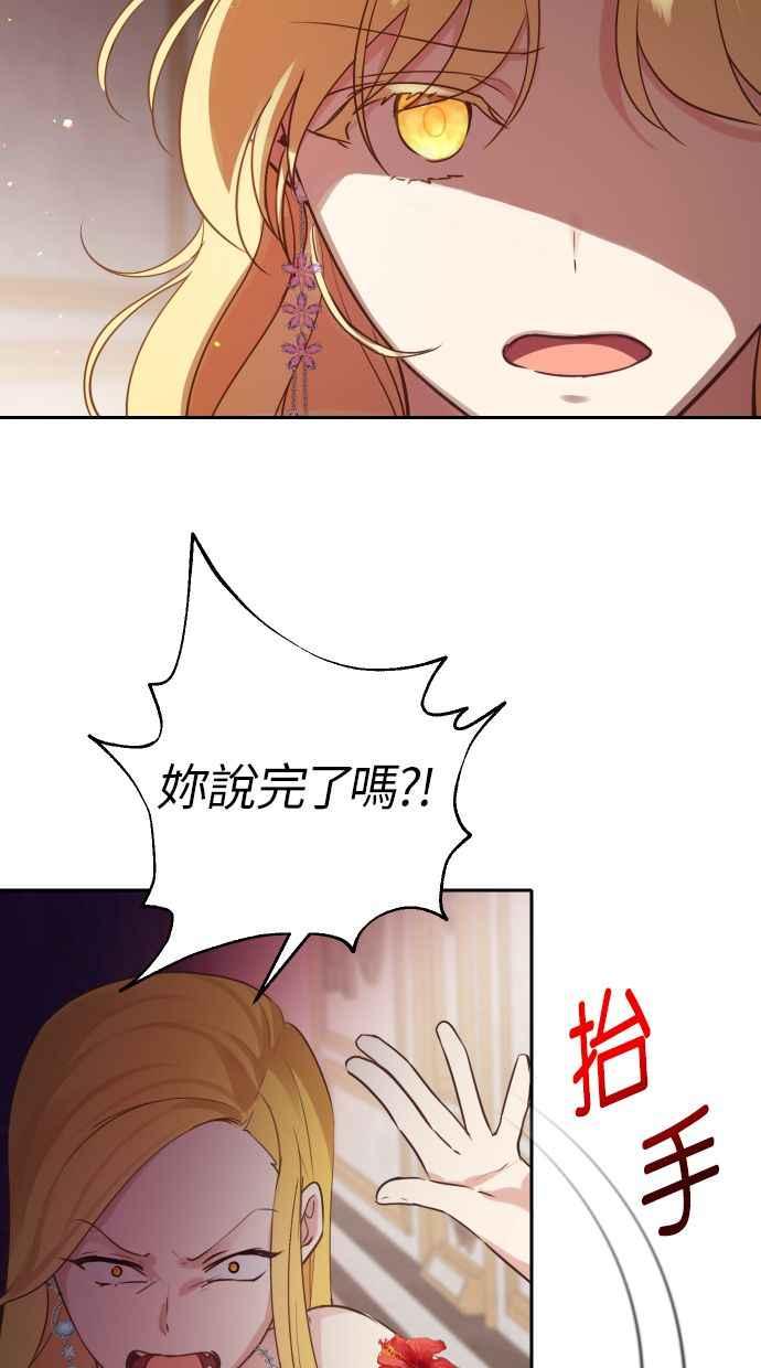 《我的婆家很爱我》第13话 第21页