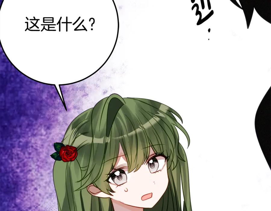 《刻薄公爵家的合约女儿》第16话 傲娇老爸 第19页