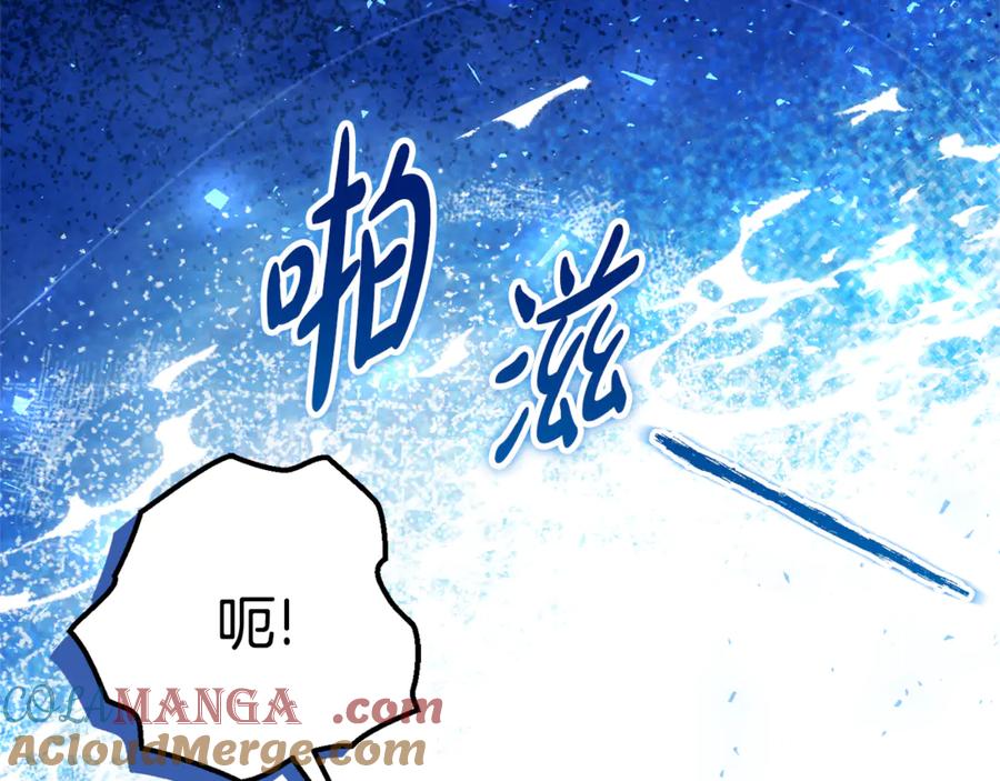 《刻薄公爵家的合约女儿》第16话 傲娇老爸 第13页