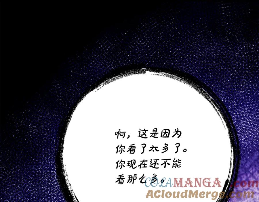 《刻薄公爵家的合约女儿》第16话 傲娇老爸 第17页