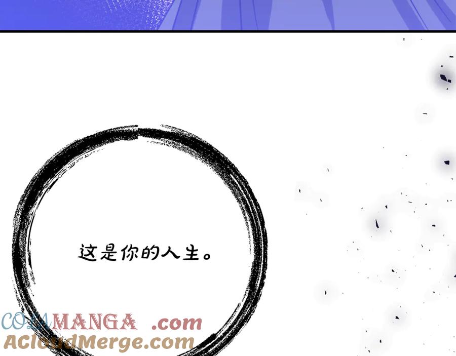 《刻薄公爵家的合约女儿》第16话 傲娇老爸 第21页