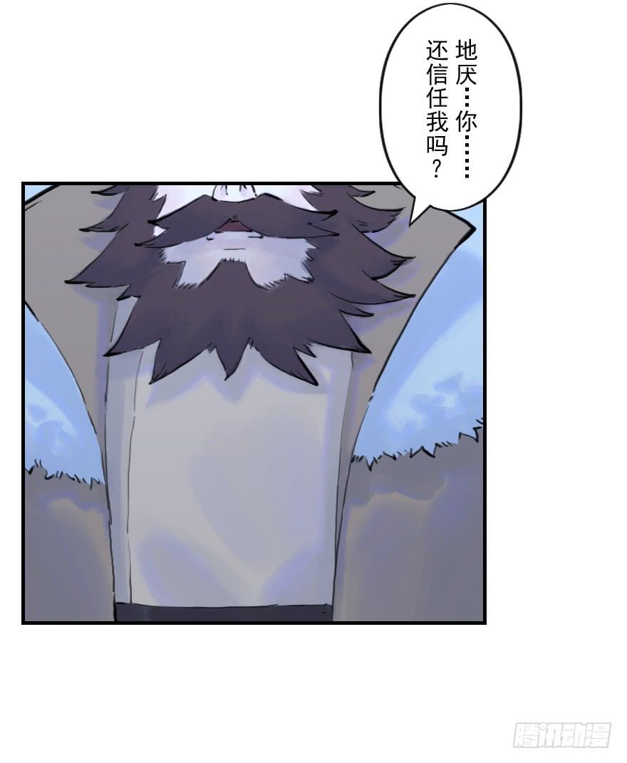 生肖·十二魂 07话：君臣 第18页