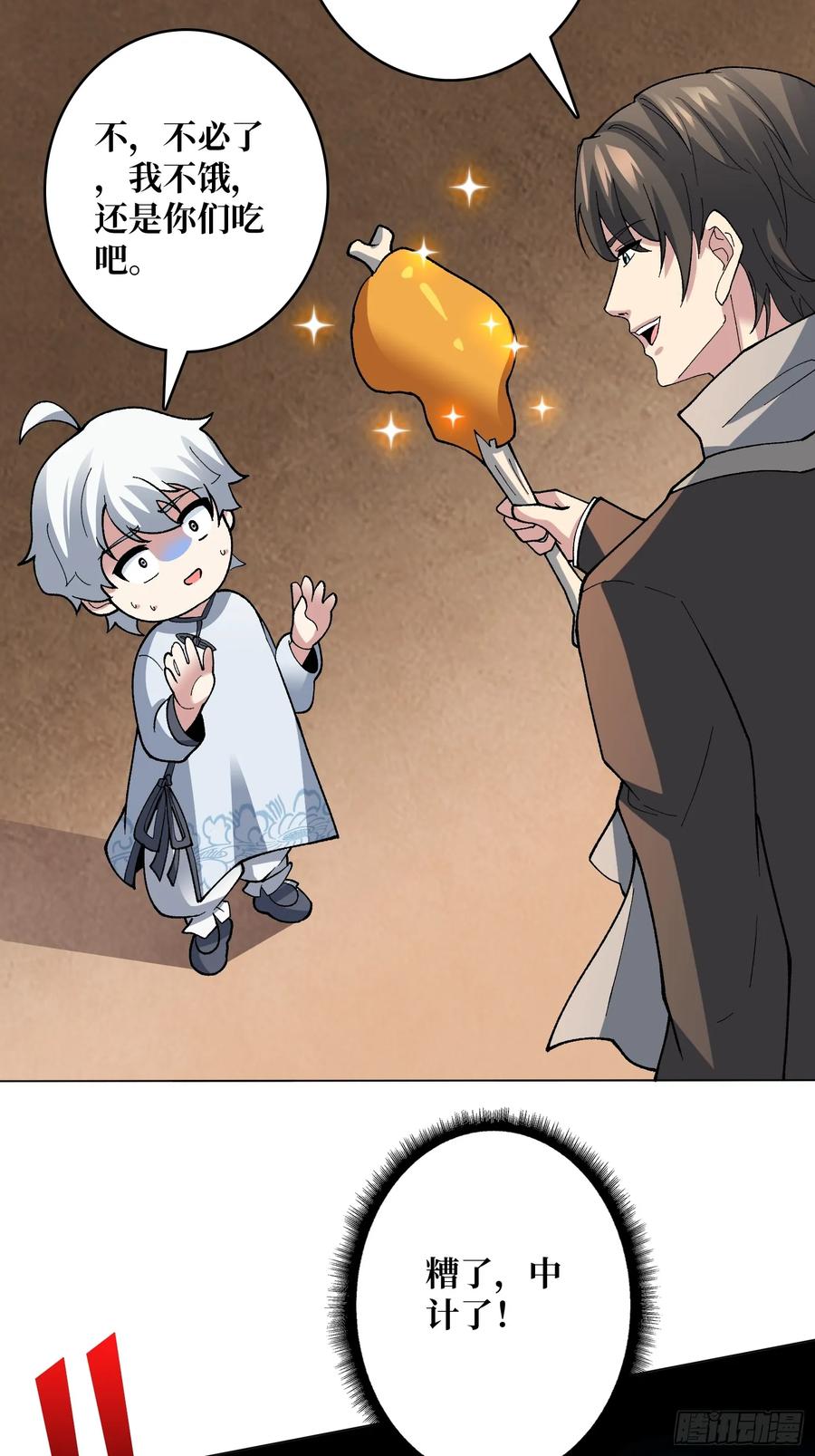 《无限转职：我能召唤满级女神》第39话 别逼我用绝招 第11页