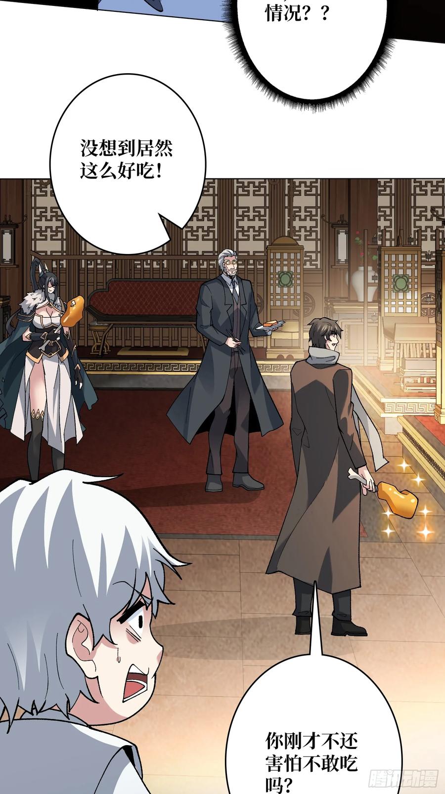 《无限转职：我能召唤满级女神》第39话 别逼我用绝招 第8页