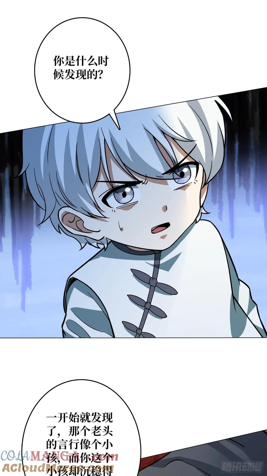 《无限转职：我能召唤满级女神》第39话 别逼我用绝招 第13页