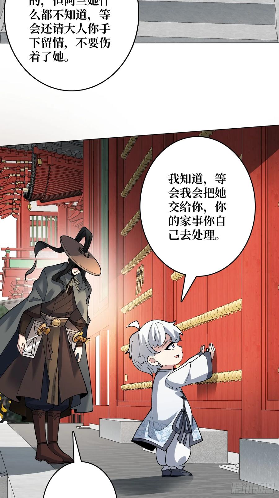 《无限转职：我能召唤满级女神》第39话 别逼我用绝招 第6页