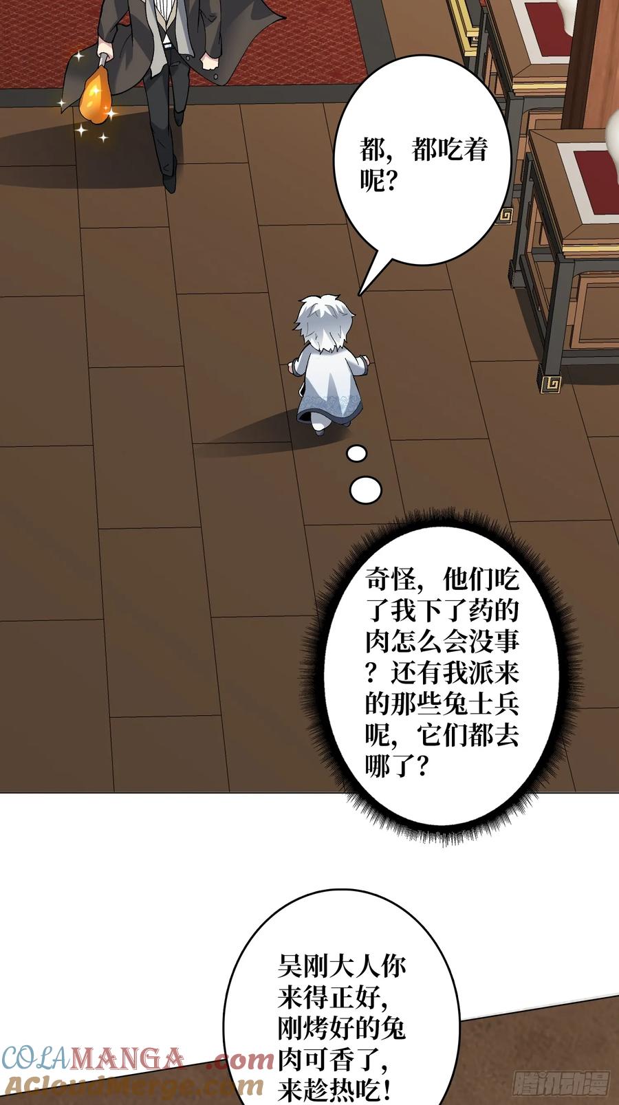 《无限转职：我能召唤满级女神》第39话 别逼我用绝招 第10页