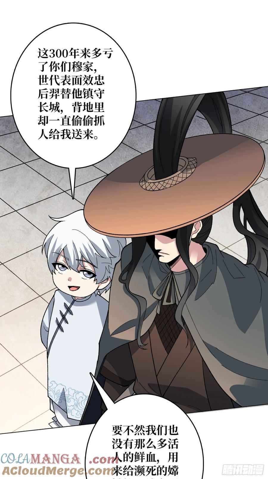 《无限转职：我能召唤满级女神》第39话 别逼我用绝招 第4页