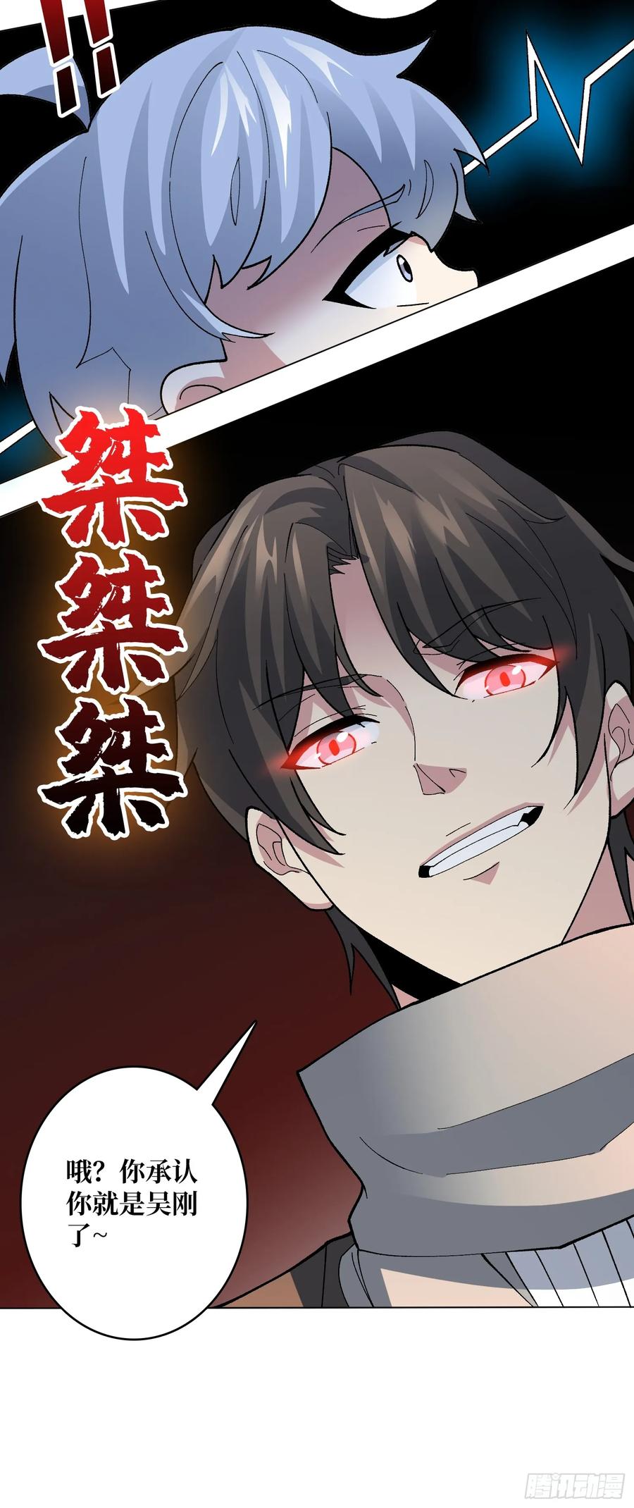 《无限转职：我能召唤满级女神》第39话 别逼我用绝招 第12页