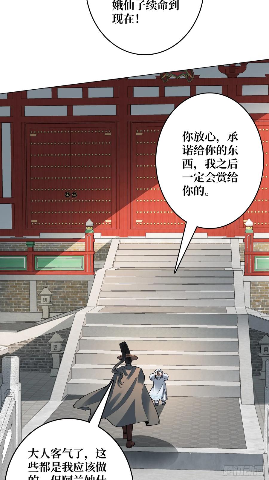 《无限转职：我能召唤满级女神》第39话 别逼我用绝招 第5页