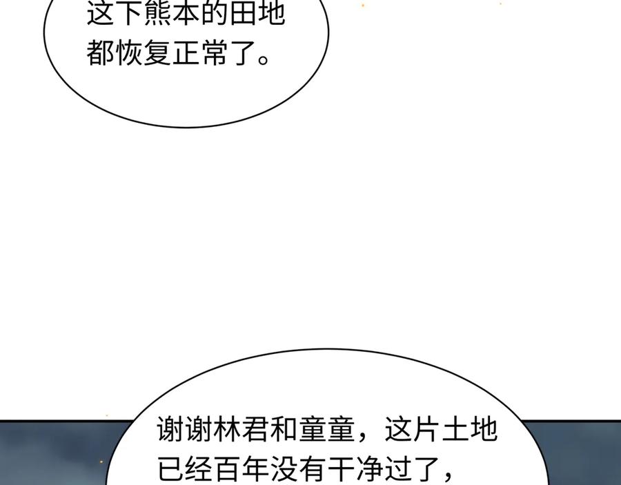 全球诡异时代 第411话 扶桑篇-童童进阶！ 第167页
