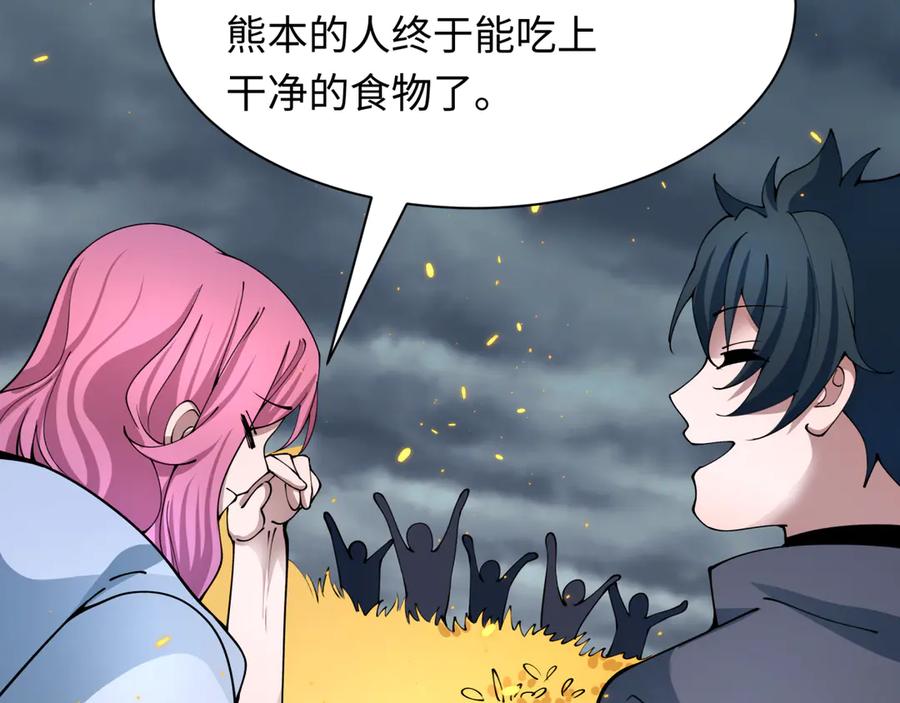 全球诡异时代 第411话 扶桑篇-童童进阶！ 第168页