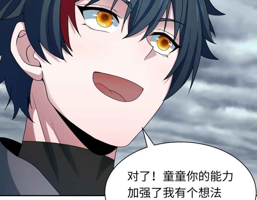 全球诡异时代 第411话 扶桑篇-童童进阶！ 第146页