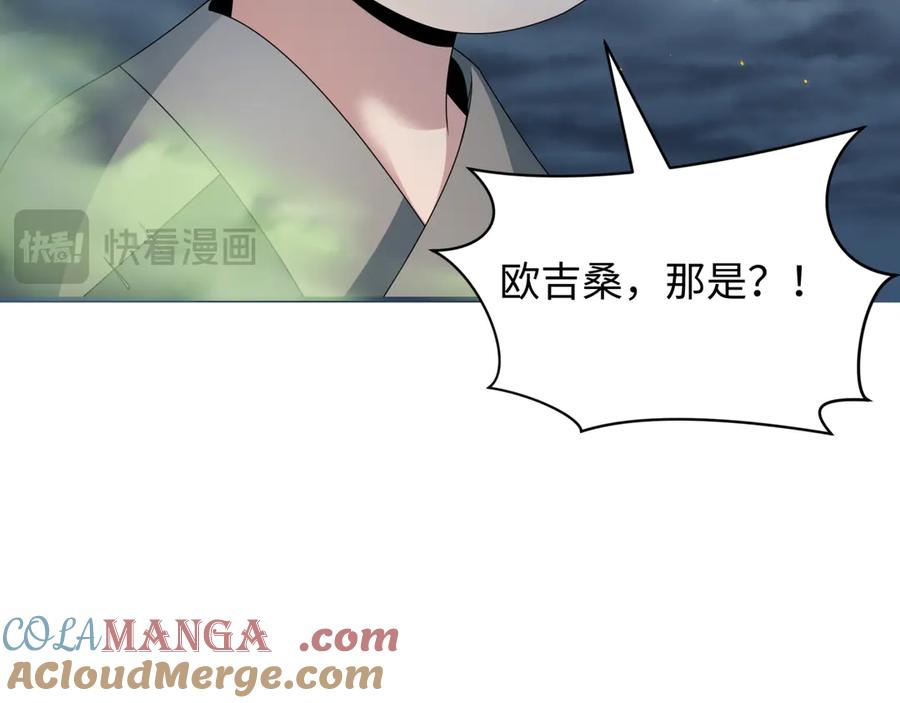 全球诡异时代 第411话 扶桑篇-童童进阶！ 第153页