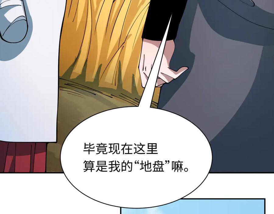 全球诡异时代 第411话 扶桑篇-童童进阶！ 第170页