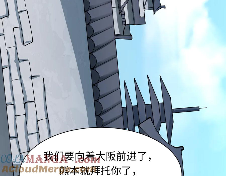 全球诡异时代 第411话 扶桑篇-童童进阶！ 第173页
