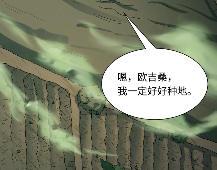 全球诡异时代 第411话 扶桑篇-童童进阶！ 第150页