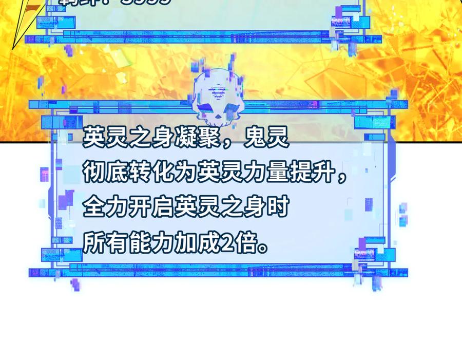 全球诡异时代 第411话 扶桑篇-童童进阶！ 第139页