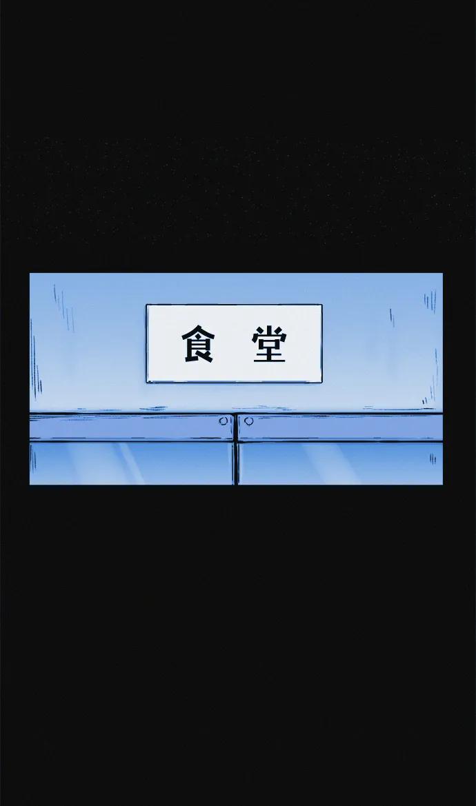 可疑的减肥俱乐部 - 第6话 这不可能是真的 - 第53张图