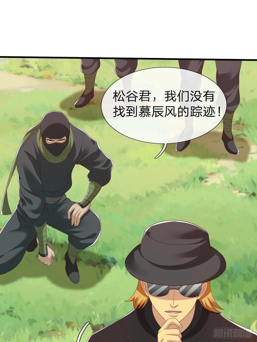 《我在都市修炼成神》第73话 第41页
