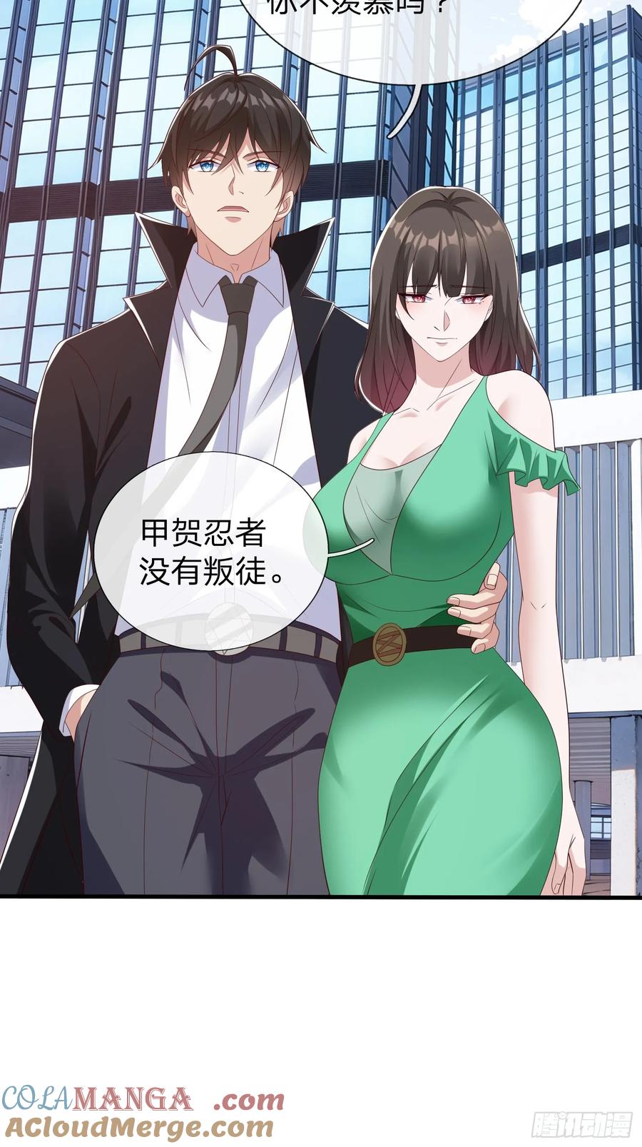 《我在都市修炼成神》第73话 第34页