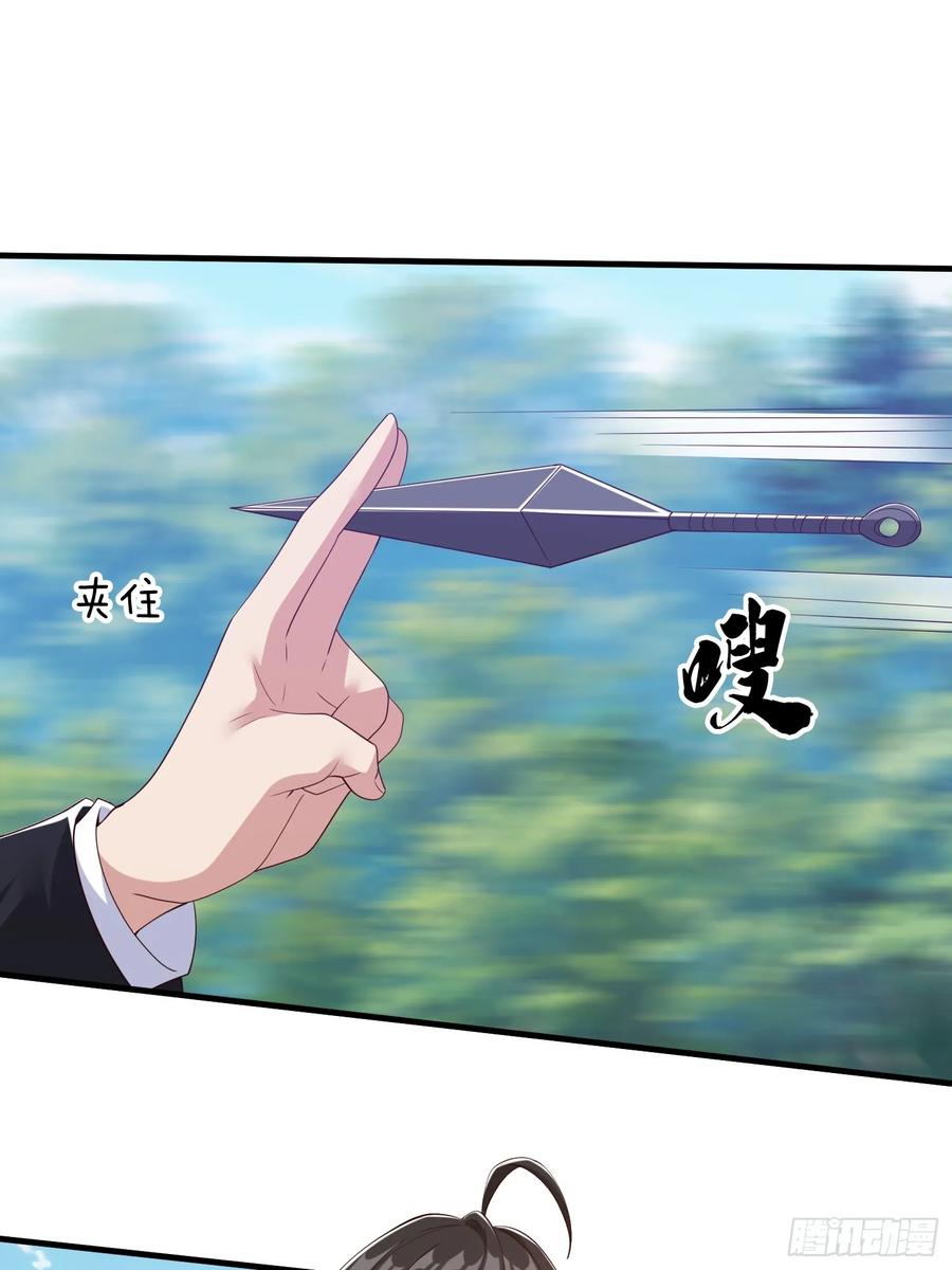 《我在都市修炼成神》第73话 第48页