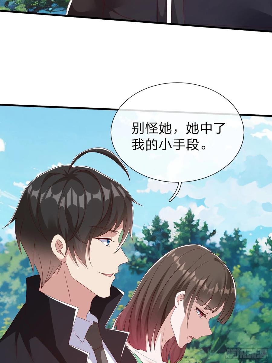 《我在都市修炼成神》第73话 第45页