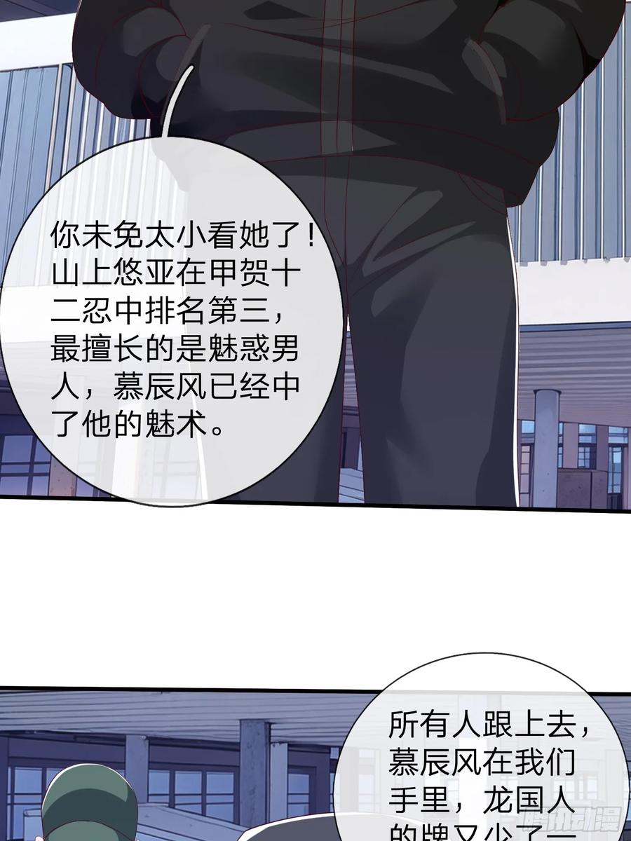 《我在都市修炼成神》第73话 第38页