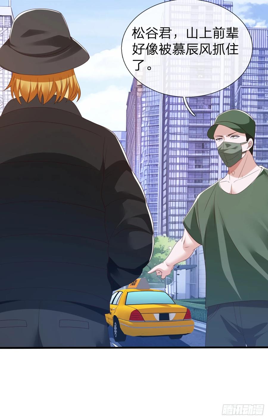 《我在都市修炼成神》第73话 第36页