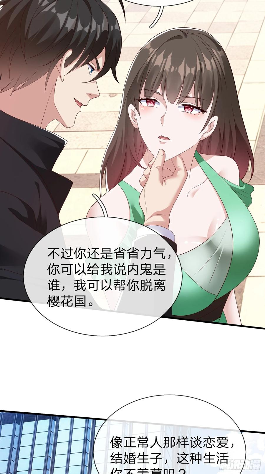 《我在都市修炼成神》第73话 第33页