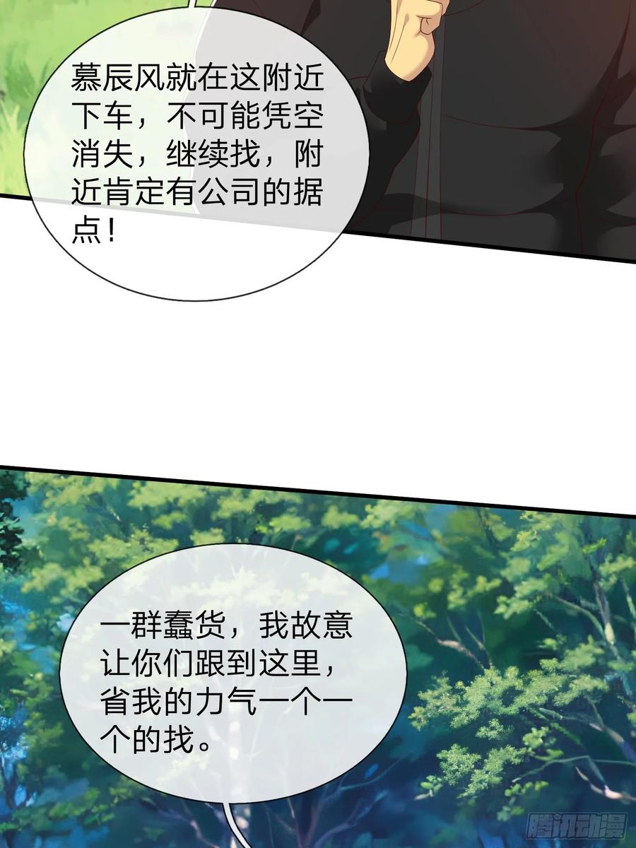 《我在都市修炼成神》第73话 第42页