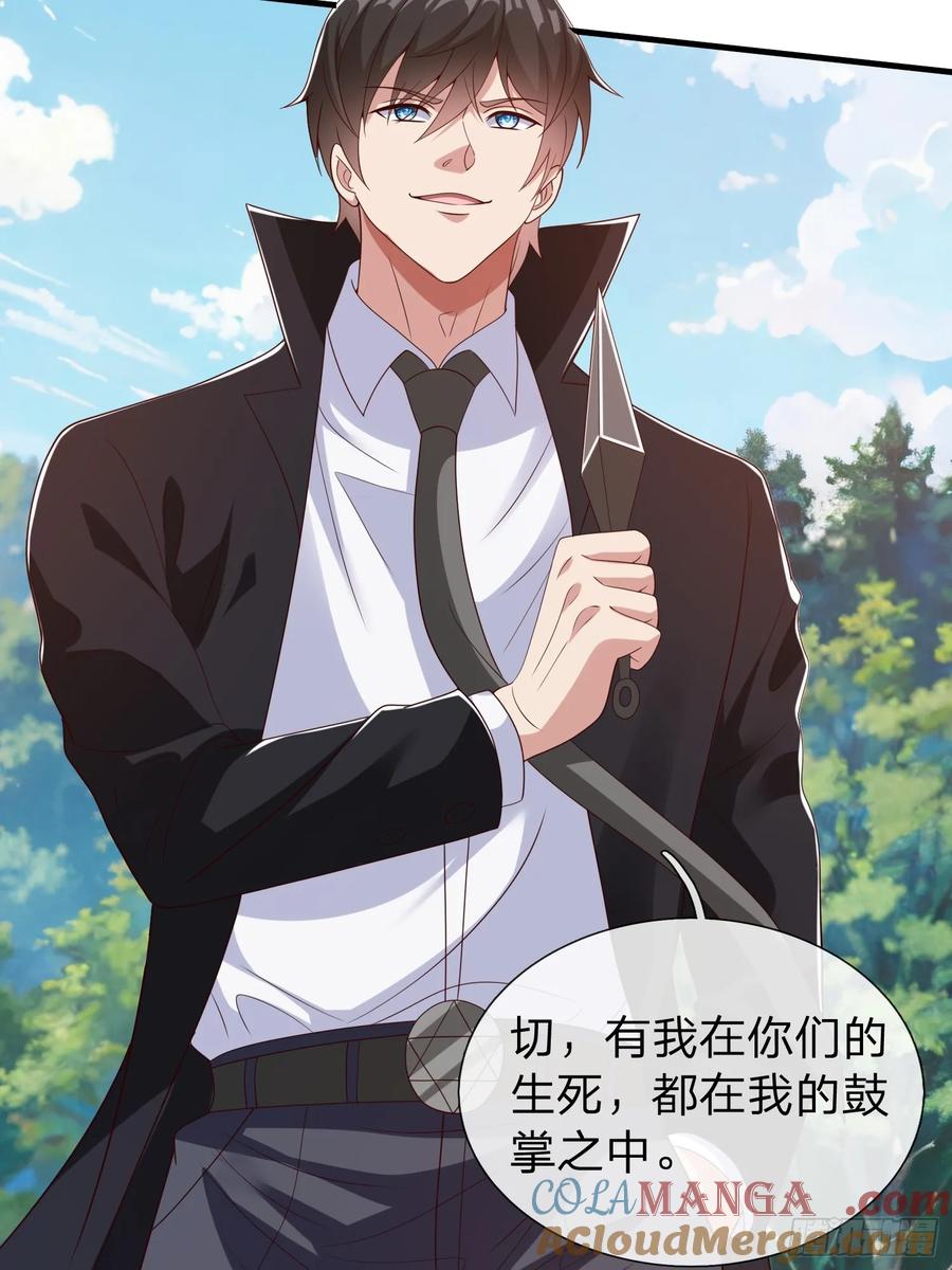 《我在都市修炼成神》第73话 第49页