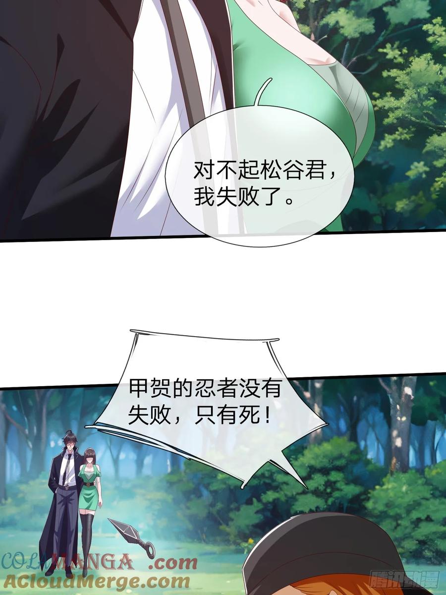 《我在都市修炼成神》第73话 第46页
