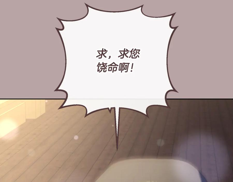 混球的姐姐 第76话 了不起的大事 第130页